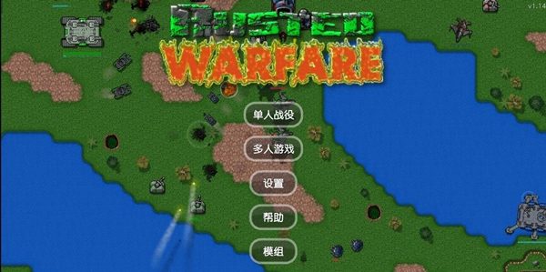 铁锈战争