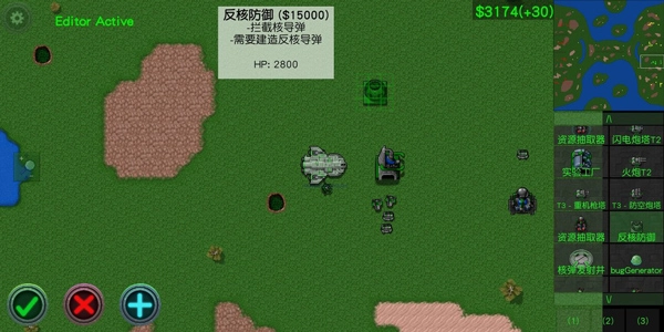 铁锈战争