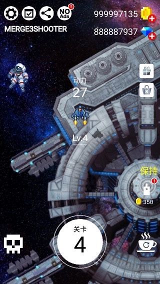 合并射击3图5