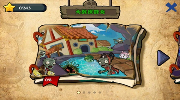 pvz无尽版图4