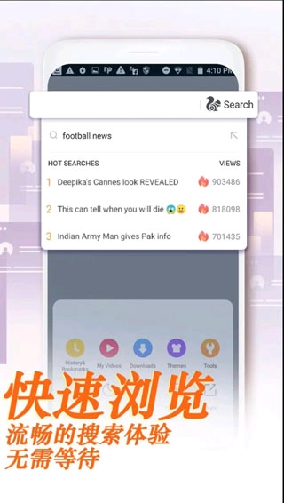 UC Browser 官方最新版图2
