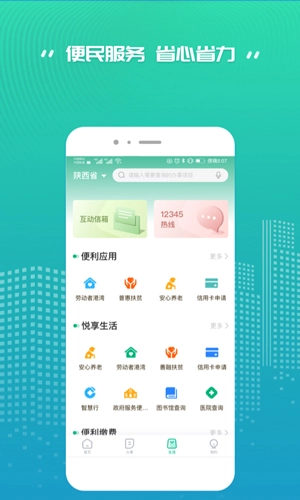 秦务员安卓版图3