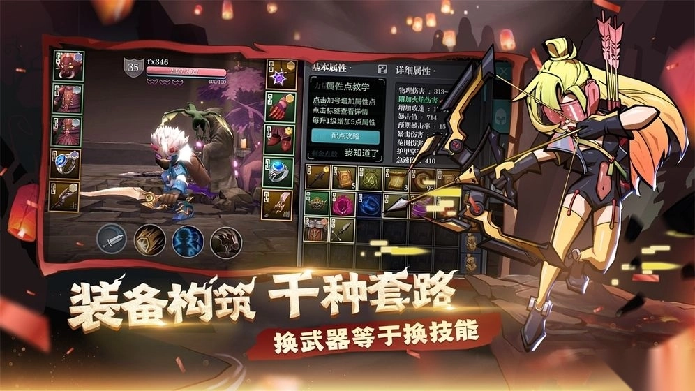 魔渊之刃2026最新版