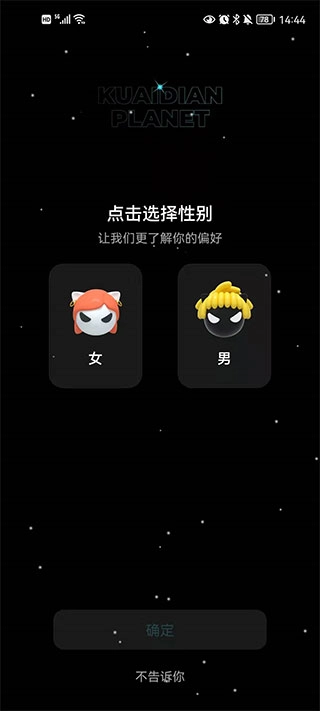 快点最新版下载