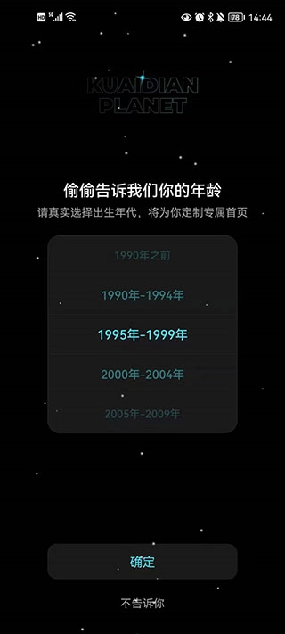 快点最新版下载