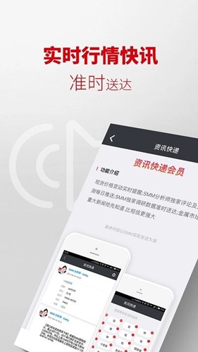 掌上有色行情