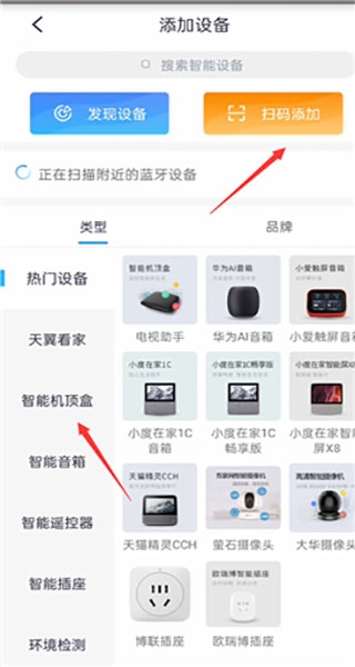 小翼管家监控官方版下载