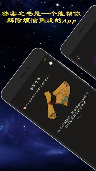 真心话大冒险游戏图3