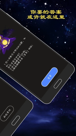 真心话大冒险游戏图4