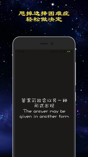 真心话大冒险游戏图5