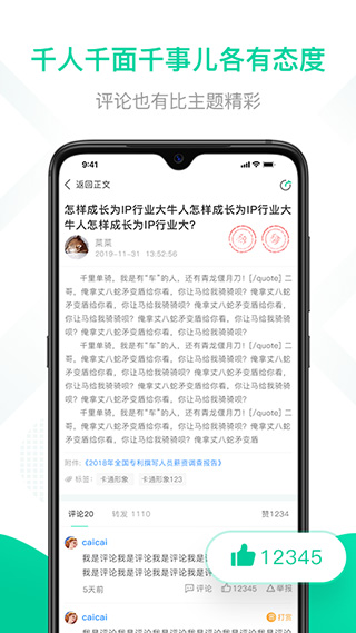 思博截图