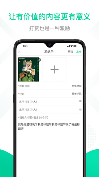 思博截图