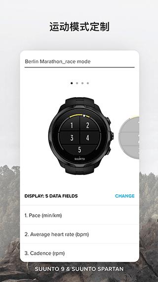 suunto 截图3