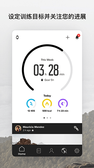 suunto 截图4