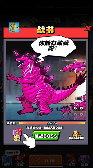 恐龙大炮2026最新版图3