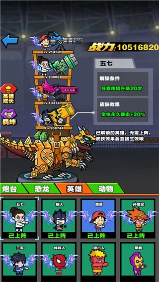 恐龙大炮2026最新版图2