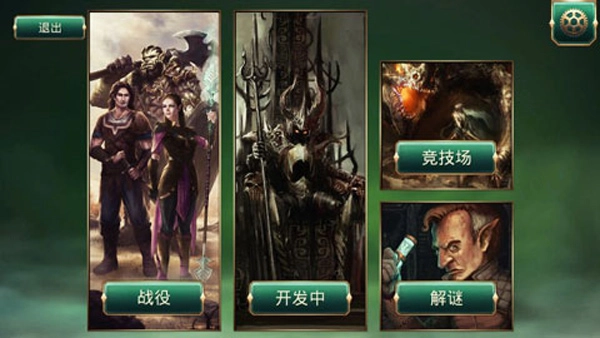 魔剑士卡牌魔潮图1