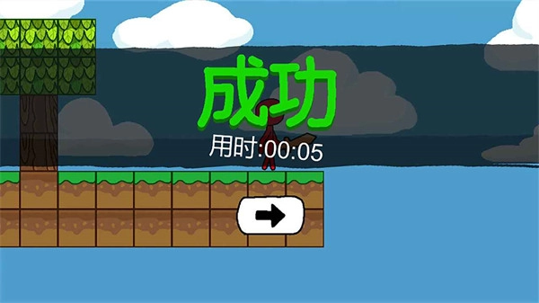 火柴人世界冒险游戏截图5