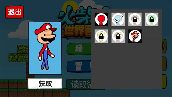 火柴人世界冒险游戏截图2