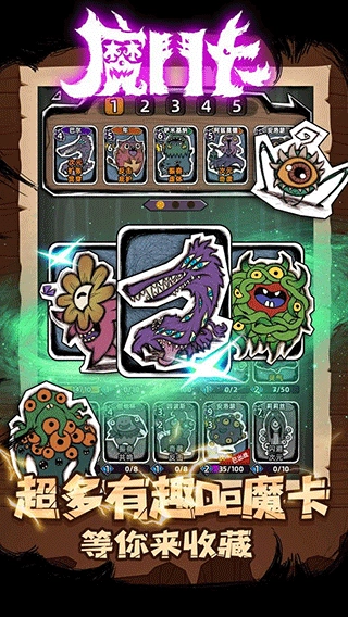 魔斗卡图3