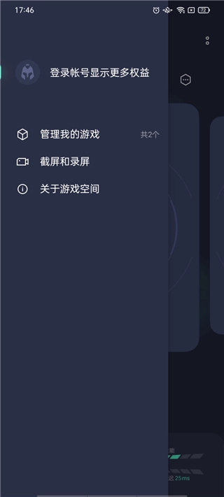 realme空间安卓官方版图2