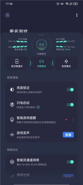 realme空间安卓官方版图5
