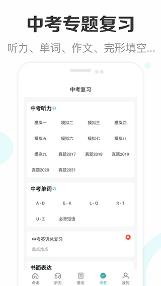 新课标初中英语助手3