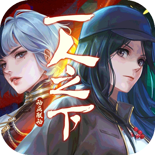 新笑傲江湖九游版