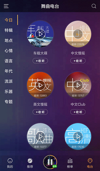 快嗨DJ播放器手机版