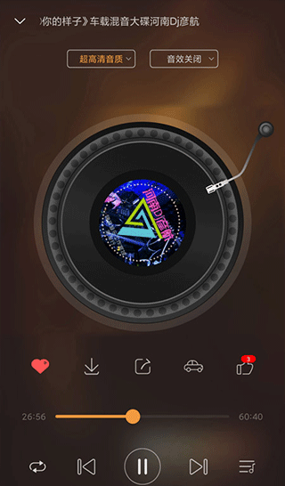 快嗨DJ播放器手机版