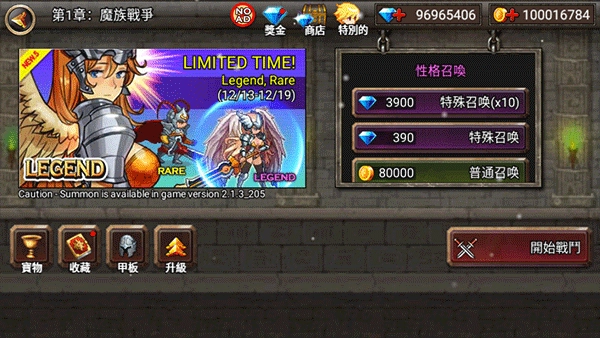 王国之战正版图3