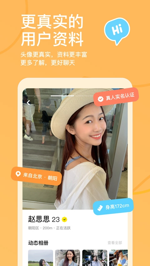 探探交友软件免费版图4