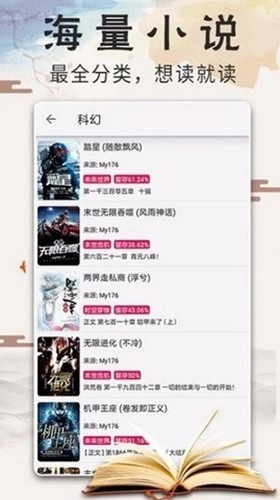 元气小说图1