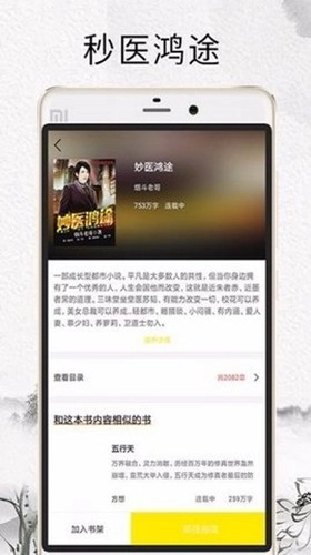 元气小说图2