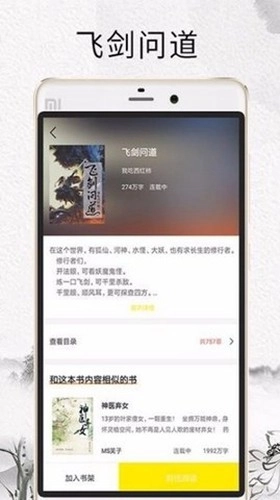 元气小说图3