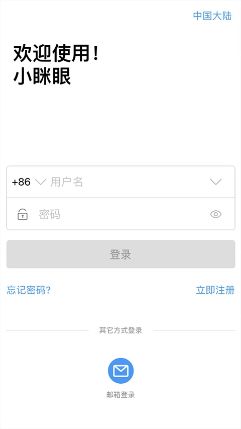 小眯眼图2