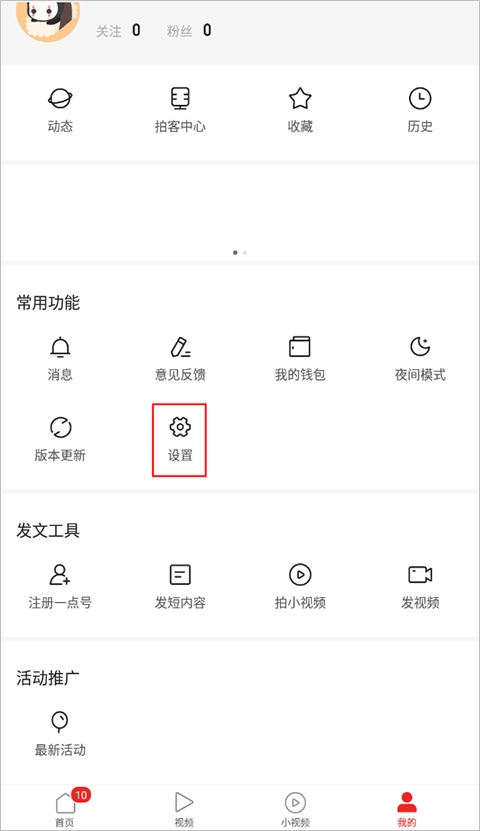 一点资讯最新版安装下载