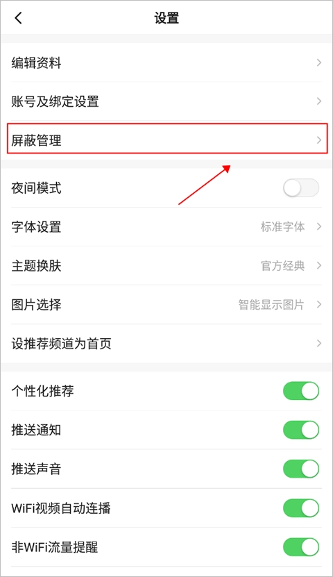 一点资讯最新版安装下载