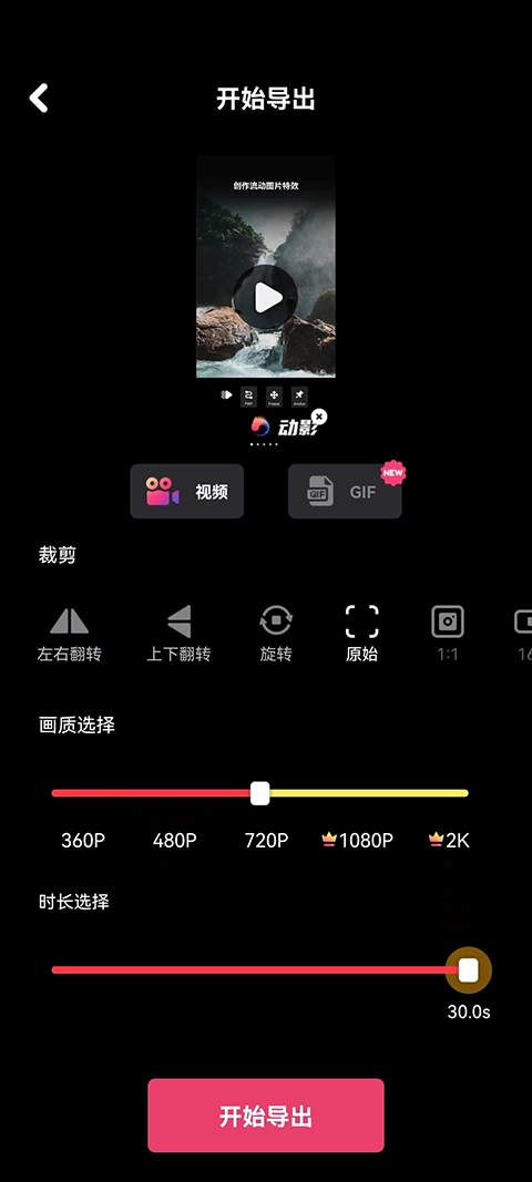 动影AE动态软件最新版图4