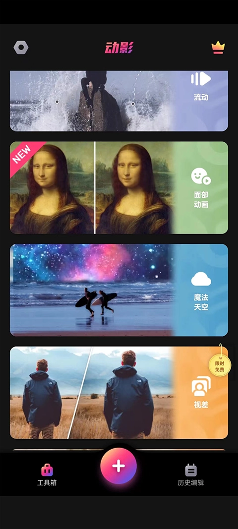 动影AE动态软件最新版图2
