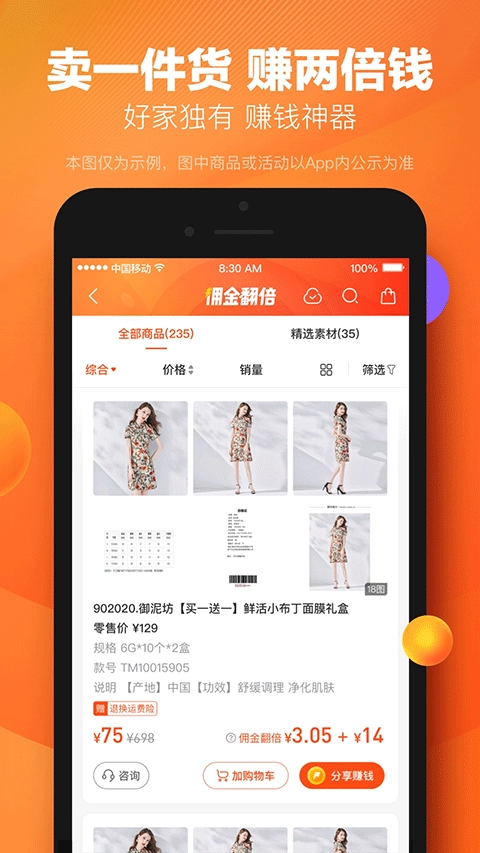 好衣库图4