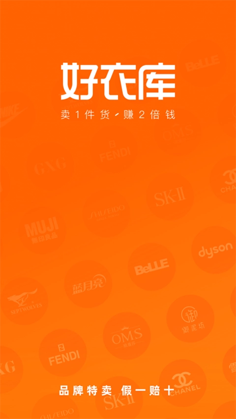 好衣库图1