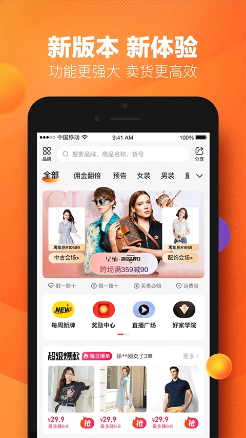 好衣库图2