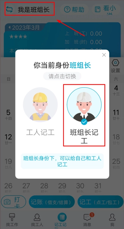 吉工家中文版下载