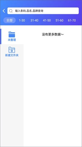 芯烨打印机安卓版5