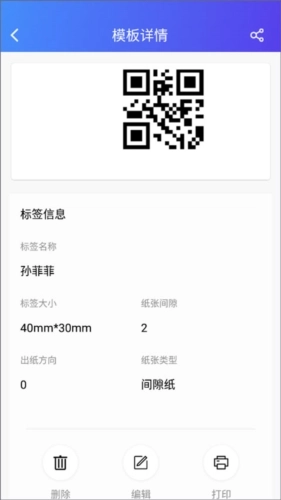 芯烨打印机安卓版免费下载