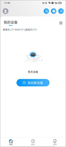 cloudsee摄像头截图4
