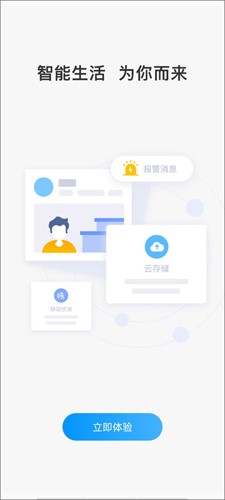 cloudsee摄像头截图2
