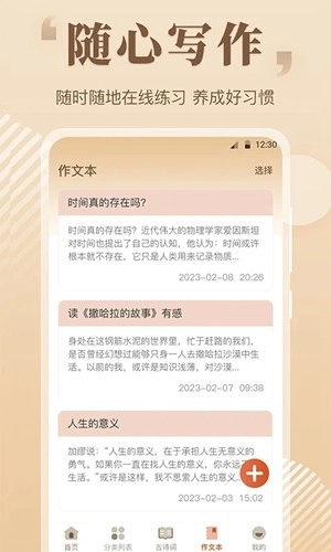读句作文大全图3