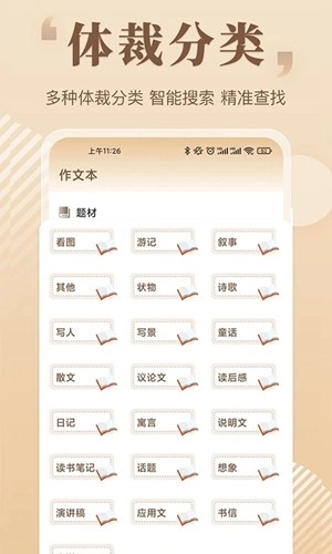 读句作文大全图1